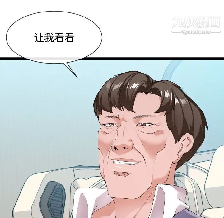 隔壁邻居好奇怪第10话