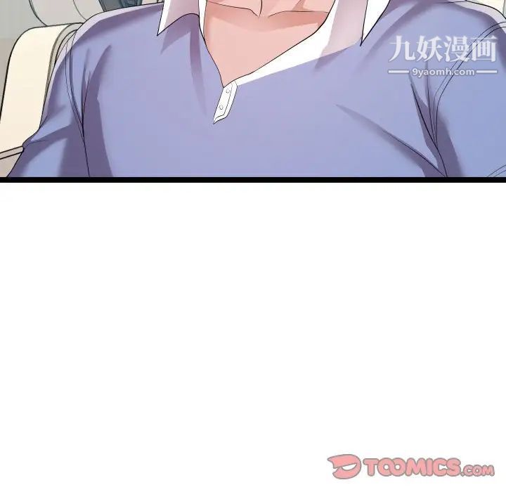 隔壁邻居好奇怪第10话