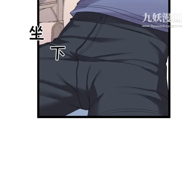 隔壁邻居好奇怪第10话