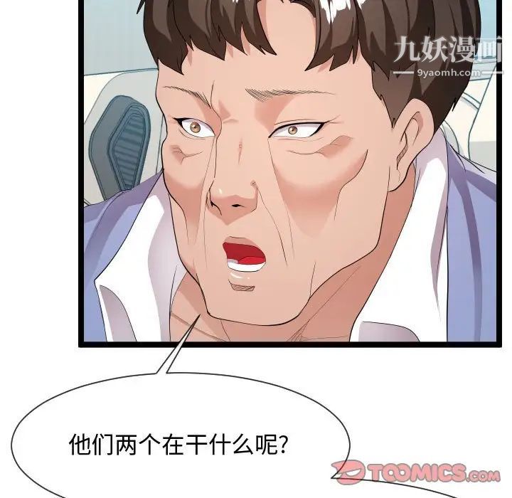 隔壁邻居好奇怪第10话