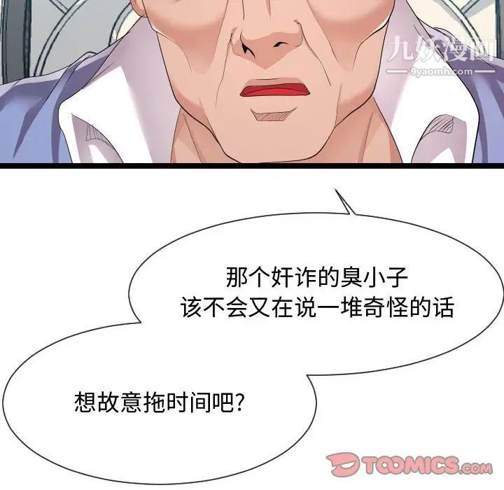 隔壁邻居好奇怪第10话