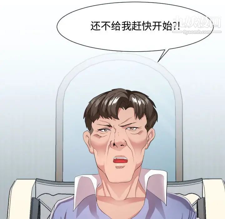 隔壁邻居好奇怪第10话