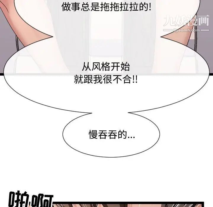 隔壁邻居好奇怪第10话