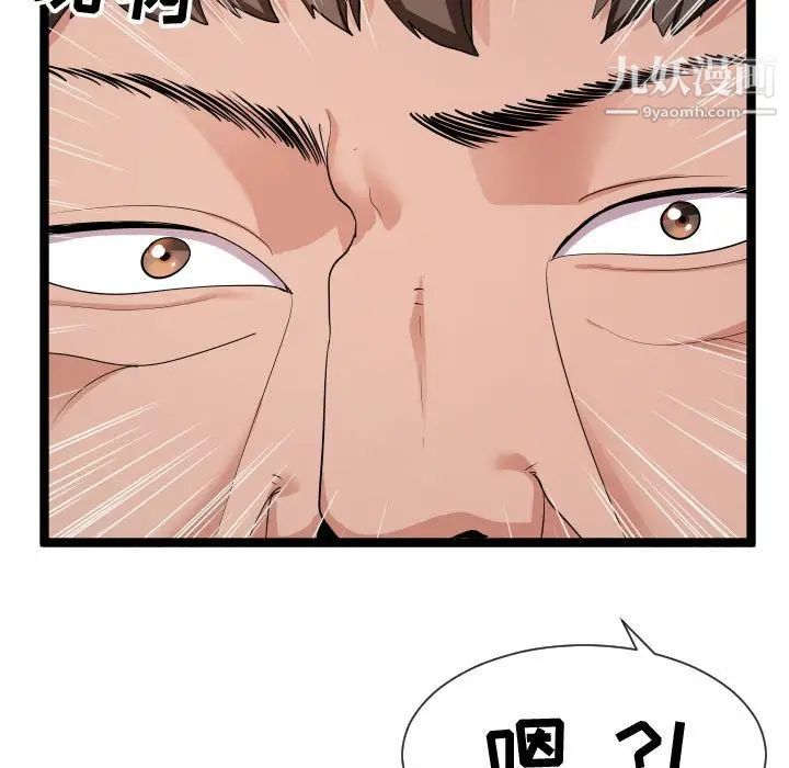 隔壁邻居好奇怪第10话