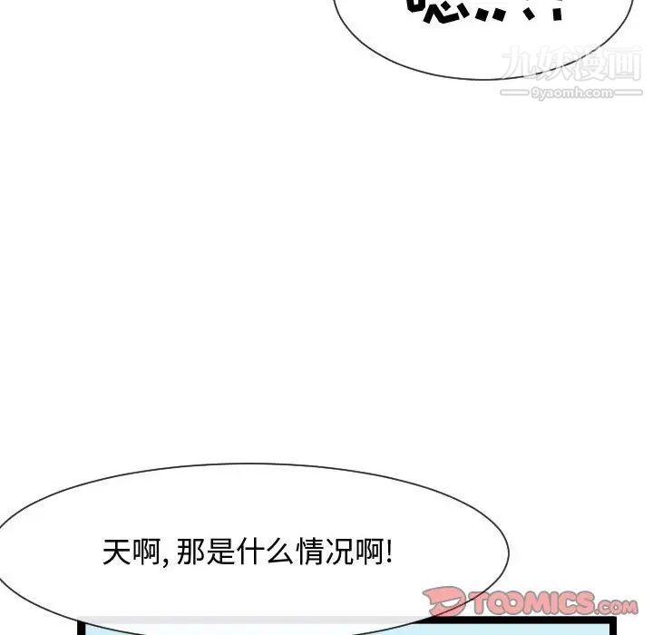 隔壁邻居好奇怪第10话