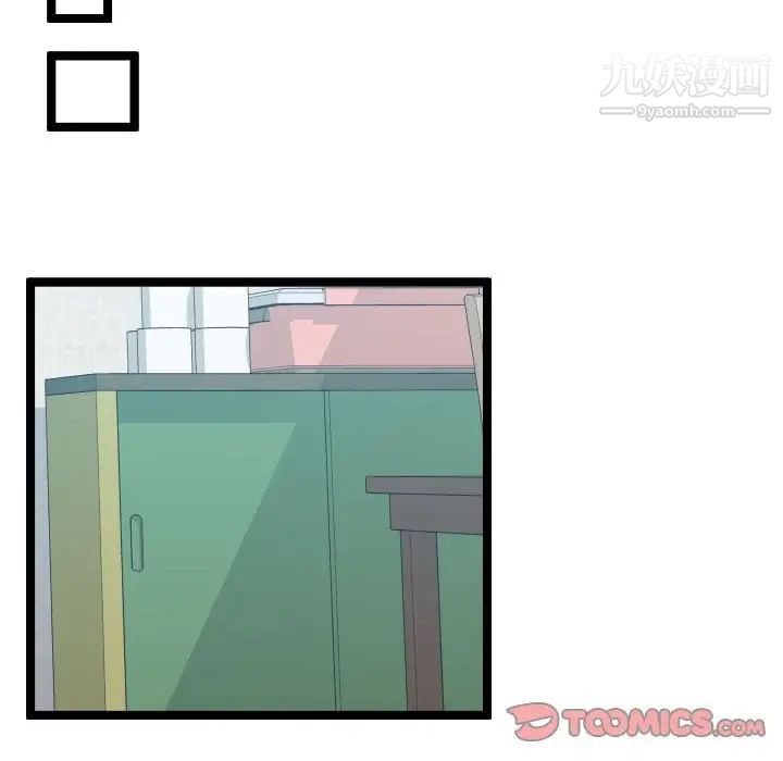 隔壁邻居好奇怪第10话