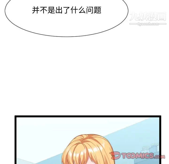 隔壁邻居好奇怪第10话