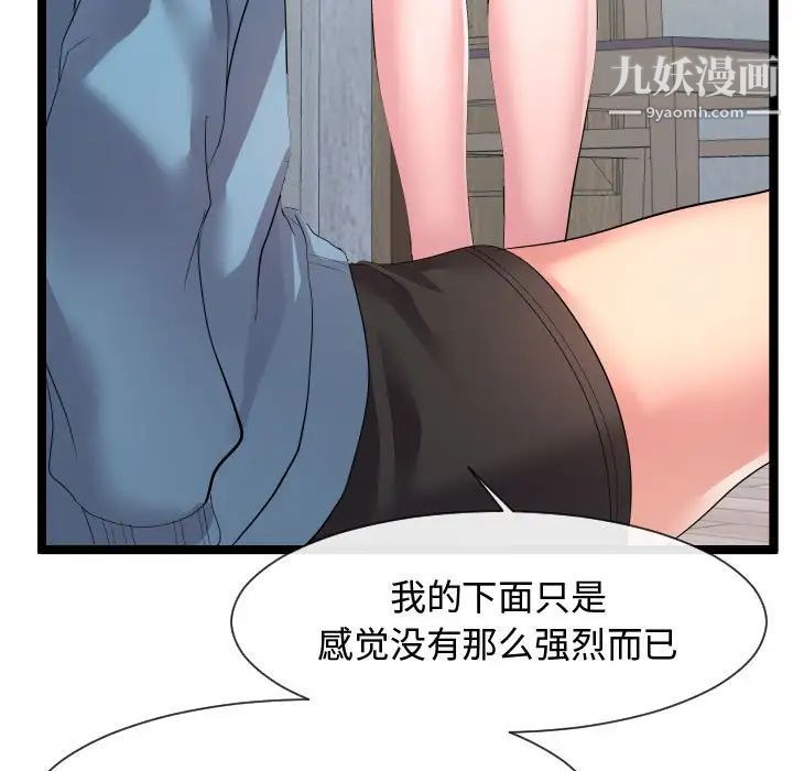 隔壁邻居好奇怪第10话