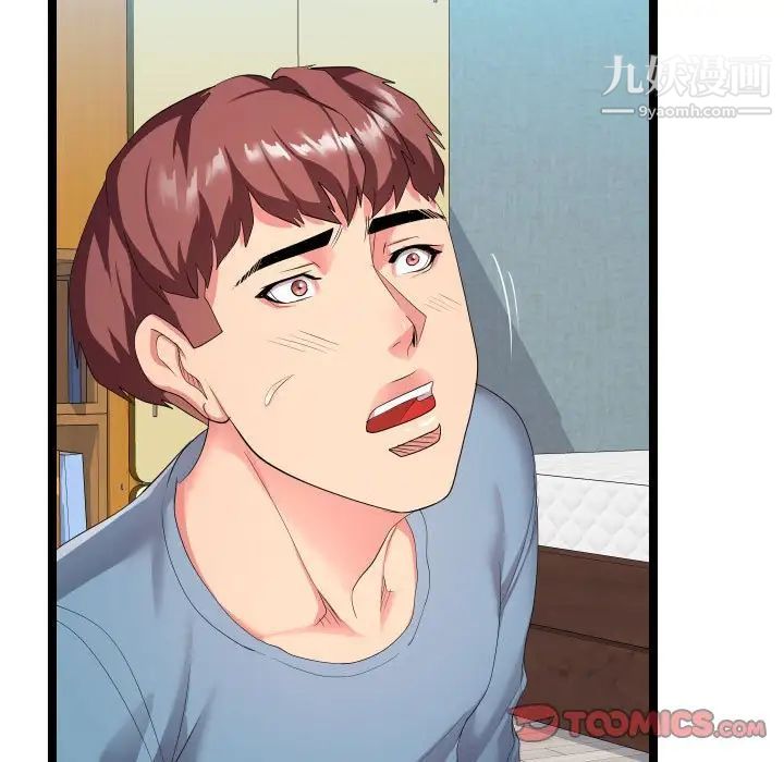 隔壁邻居好奇怪第10话