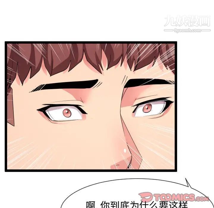 隔壁邻居好奇怪第10话