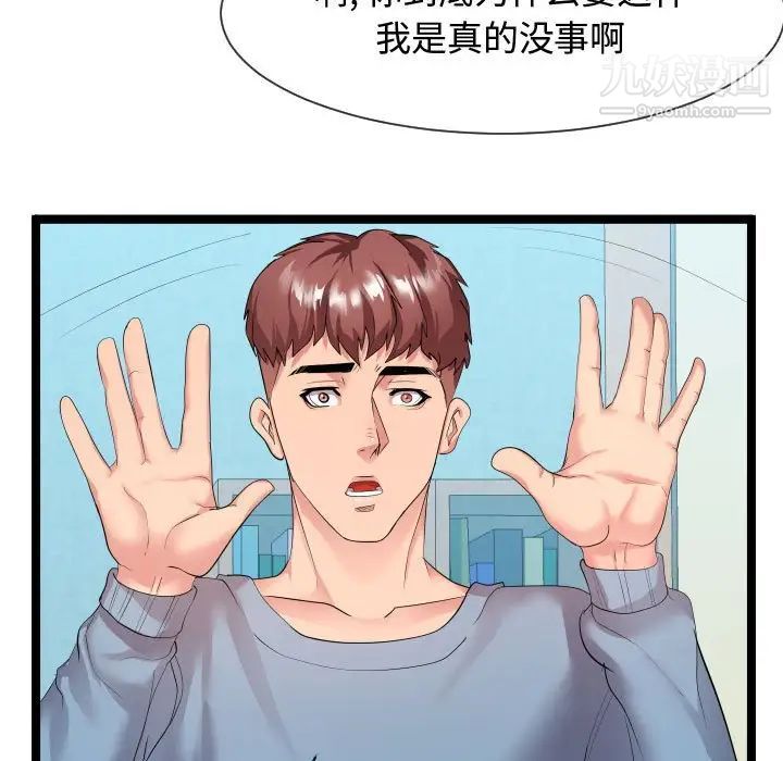 隔壁邻居好奇怪第10话