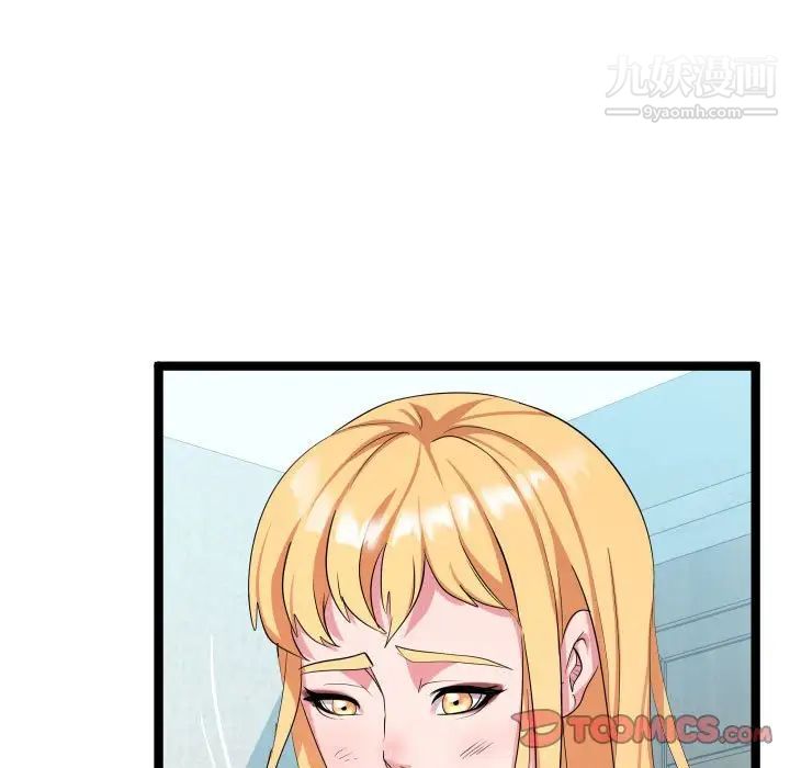 隔壁邻居好奇怪第10话