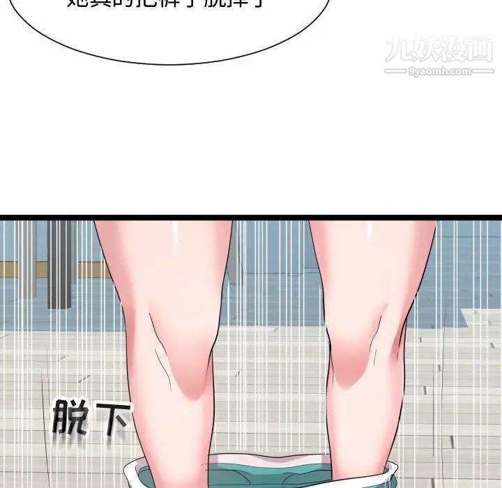 隔壁邻居好奇怪第10话