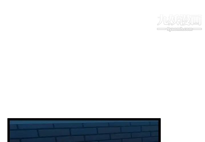 隔壁邻居好奇怪第11话