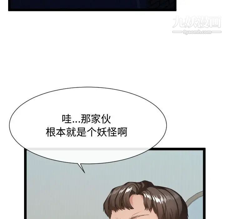 隔壁邻居好奇怪第11话