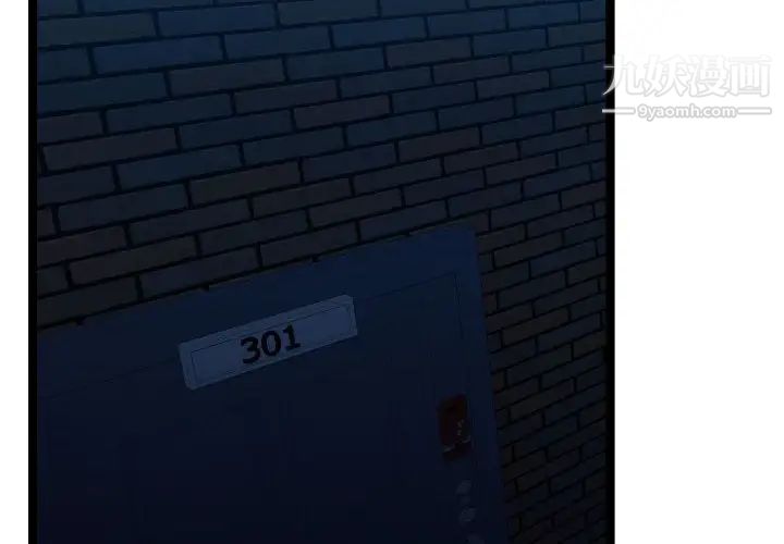 隔壁邻居好奇怪第11话