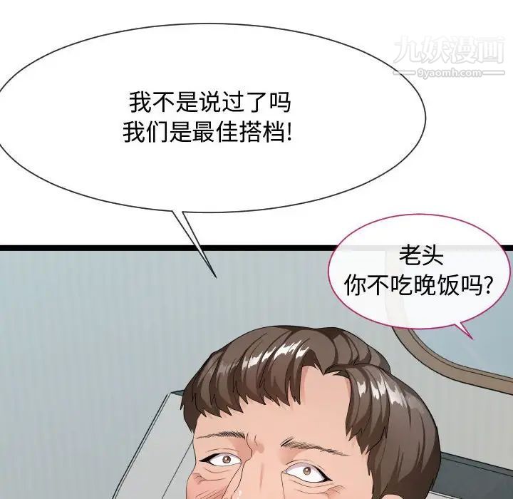 隔壁邻居好奇怪第11话