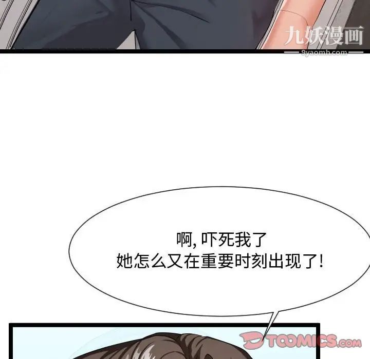 隔壁邻居好奇怪第11话