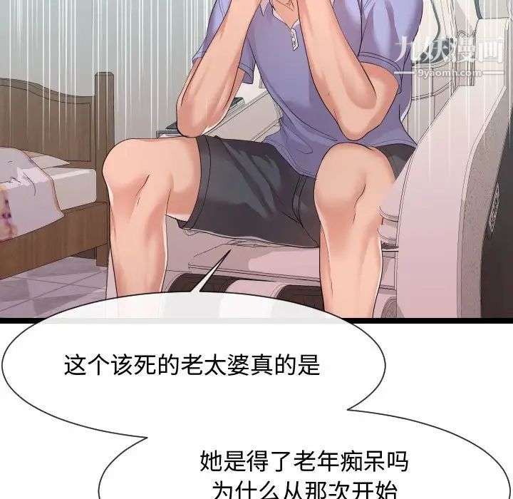 隔壁邻居好奇怪第11话