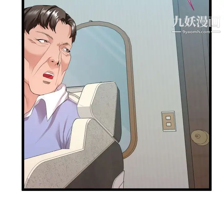 隔壁邻居好奇怪第11话