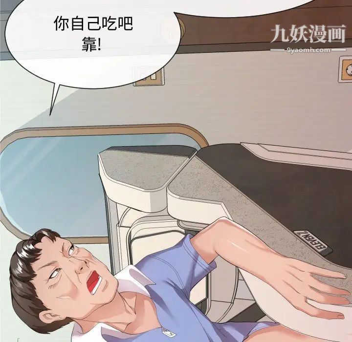 隔壁邻居好奇怪第11话