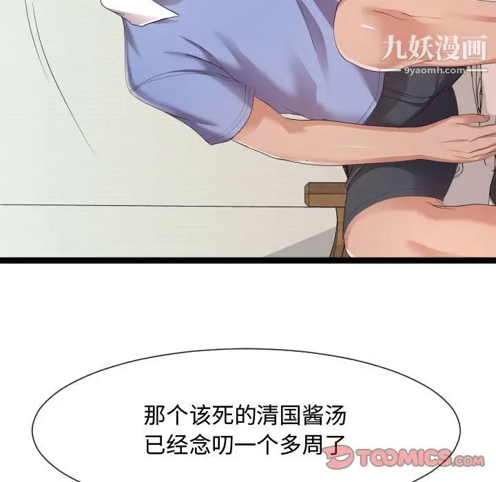 隔壁邻居好奇怪第11话