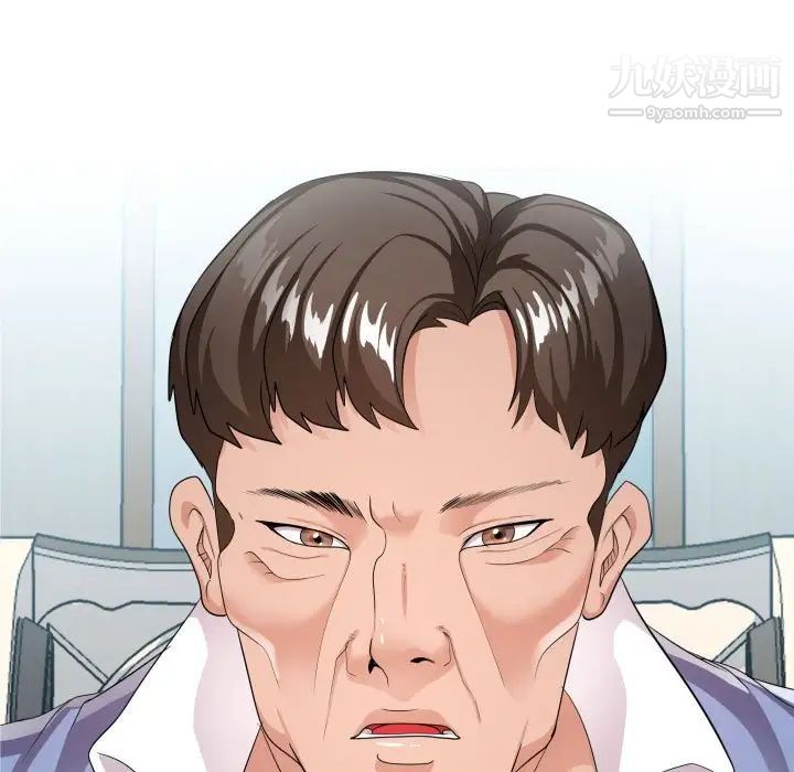 隔壁邻居好奇怪第11话