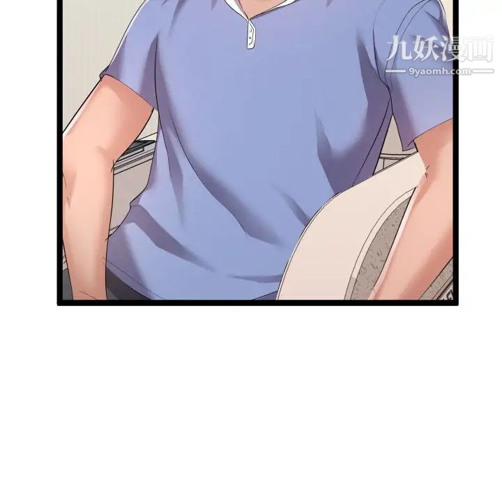 隔壁邻居好奇怪第11话