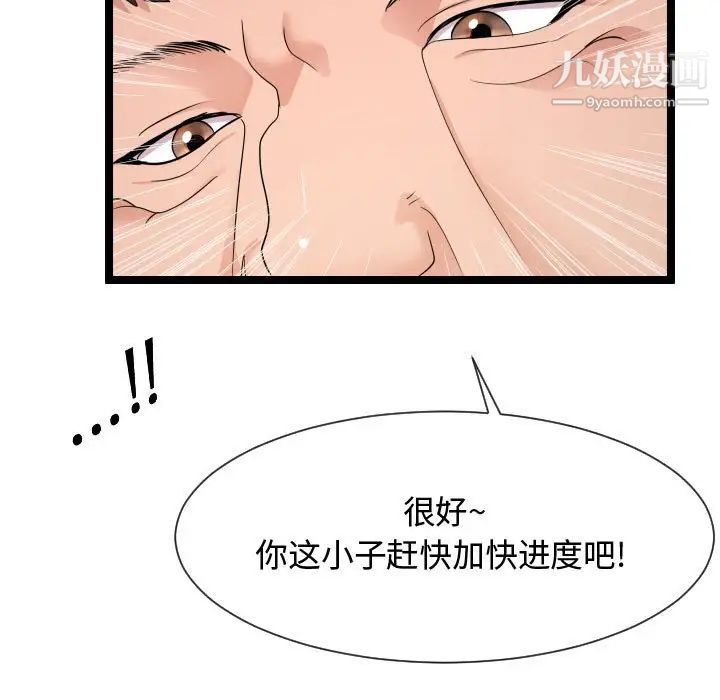 隔壁邻居好奇怪第11话