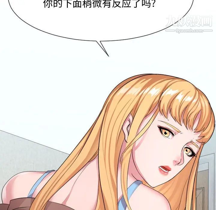 隔壁邻居好奇怪第11话