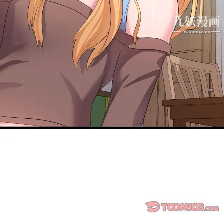 隔壁邻居好奇怪第11话