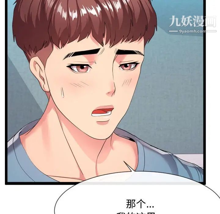 隔壁邻居好奇怪第11话