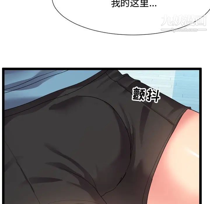 隔壁邻居好奇怪第11话