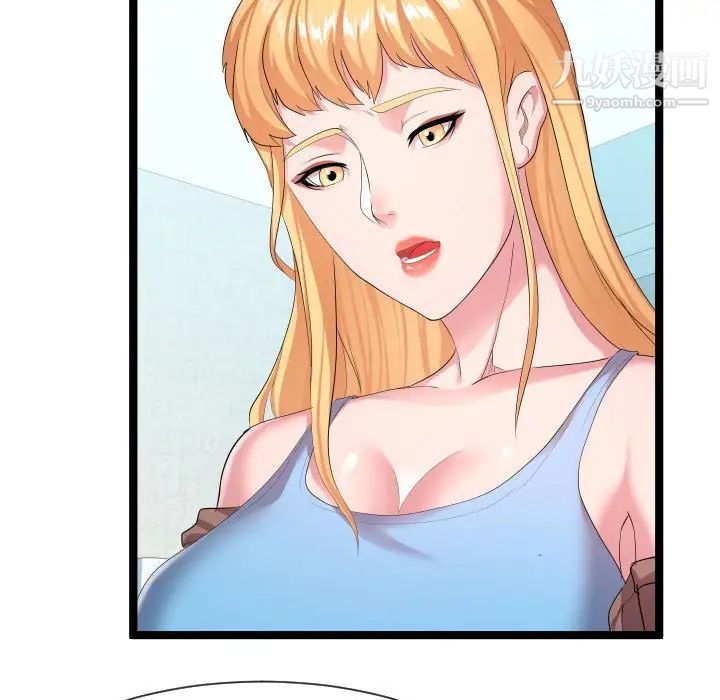 隔壁邻居好奇怪第11话