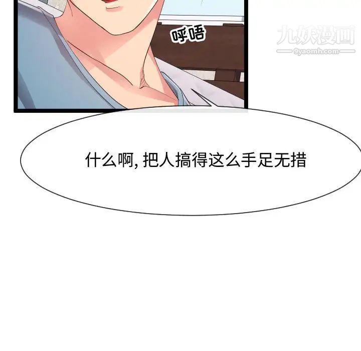 隔壁邻居好奇怪第11话