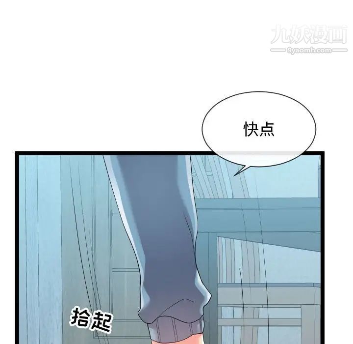 隔壁邻居好奇怪第11话