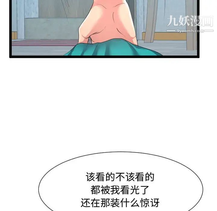 隔壁邻居好奇怪第11话