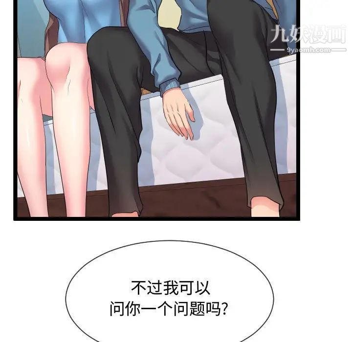 隔壁邻居好奇怪第11话