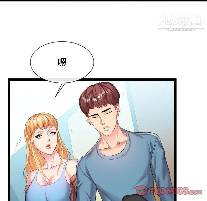 隔壁邻居好奇怪第11话