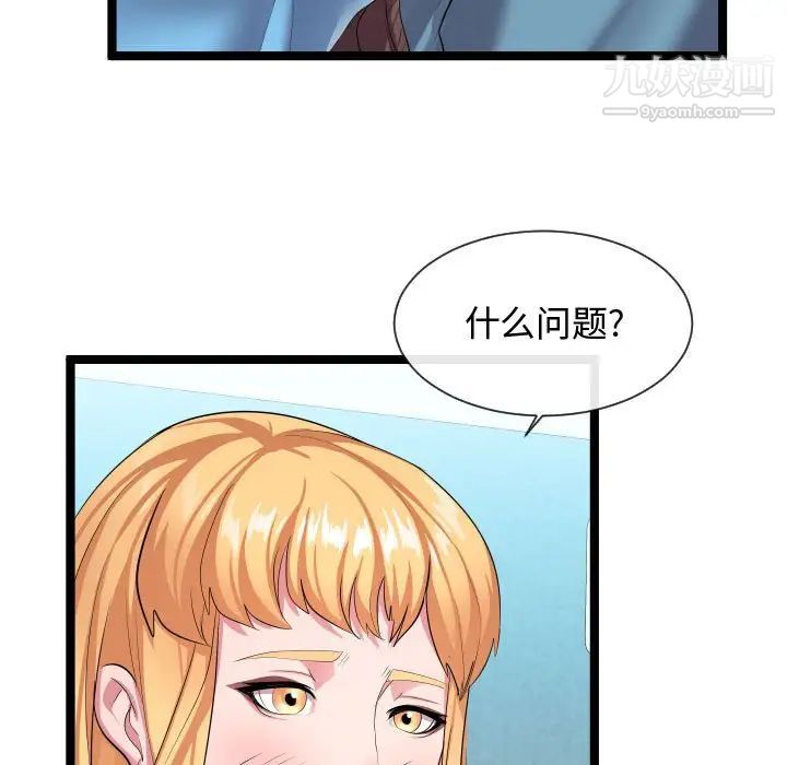 隔壁邻居好奇怪第11话