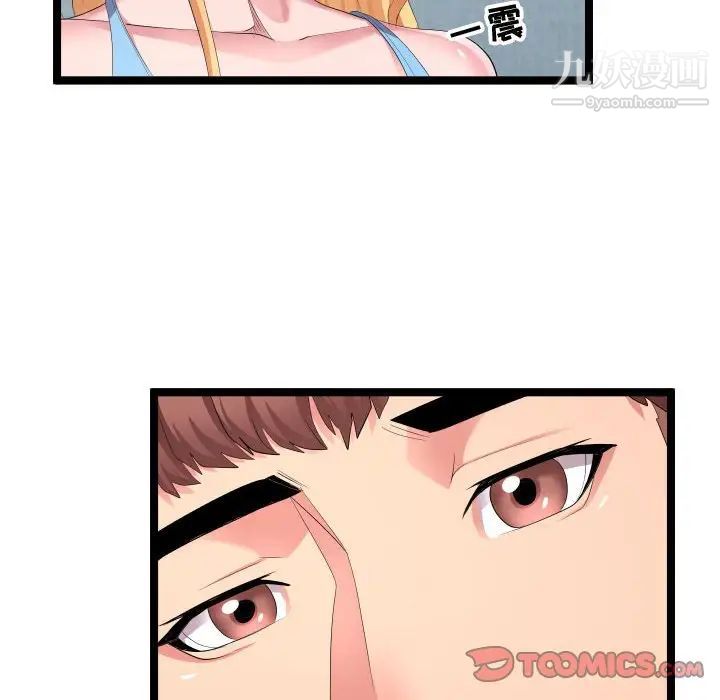 隔壁邻居好奇怪第11话