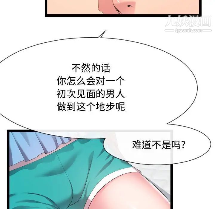 隔壁邻居好奇怪第11话