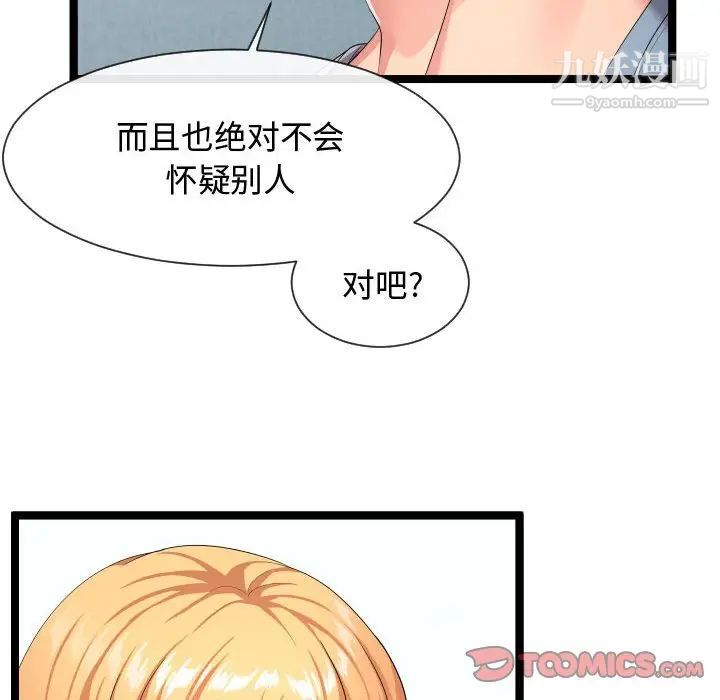 隔壁邻居好奇怪第11话