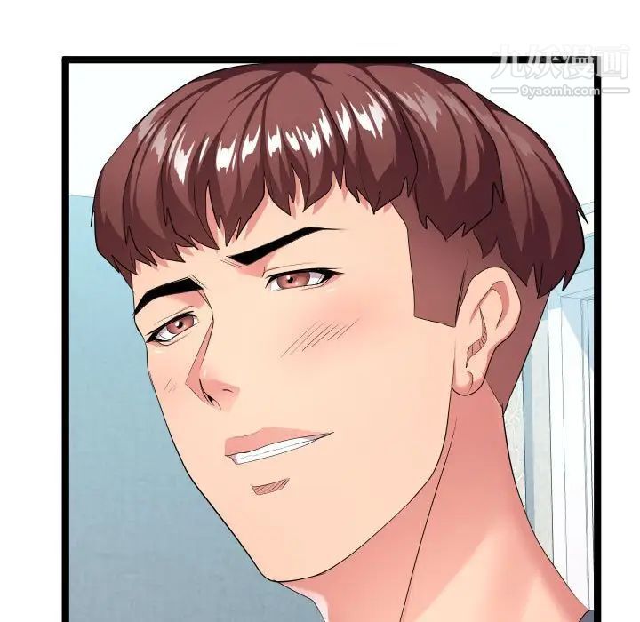 隔壁邻居好奇怪第11话