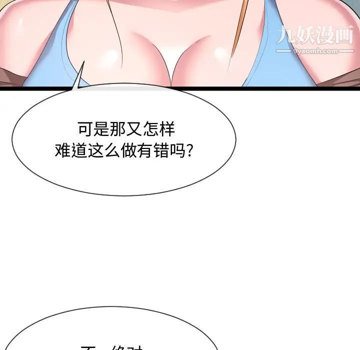 隔壁邻居好奇怪第11话