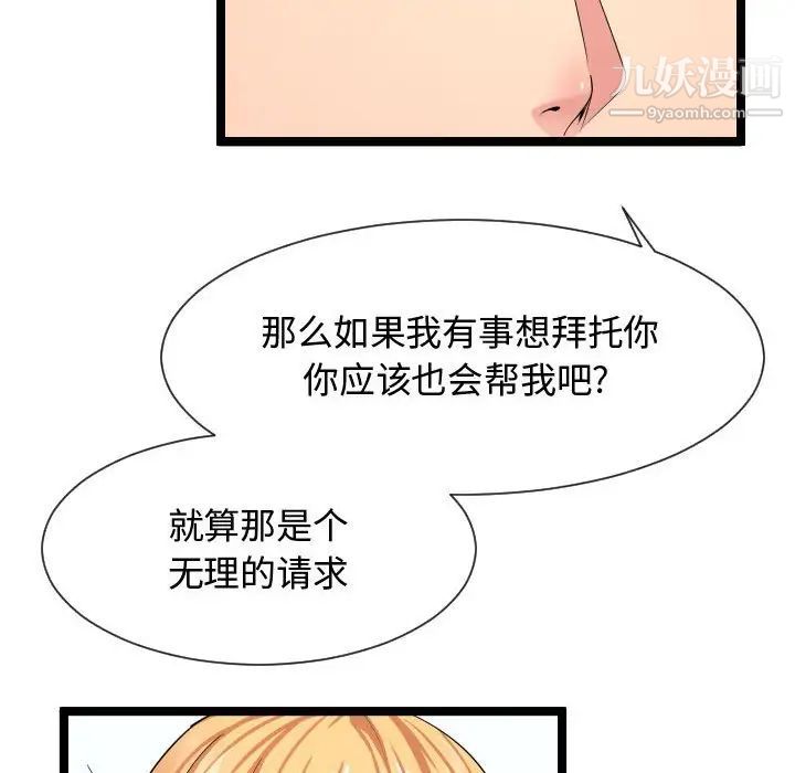 隔壁邻居好奇怪第11话