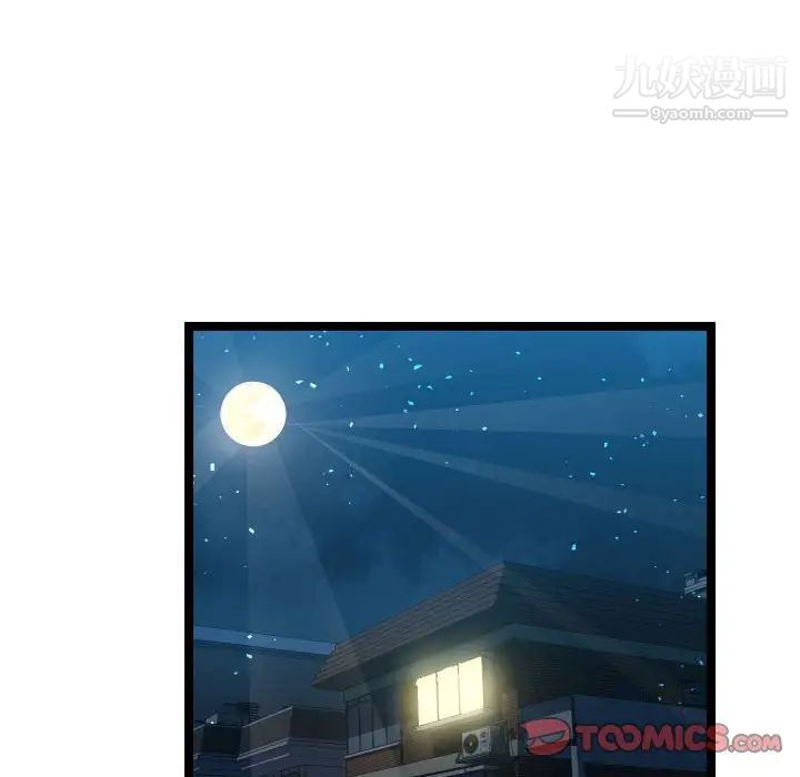 隔壁邻居好奇怪第11话