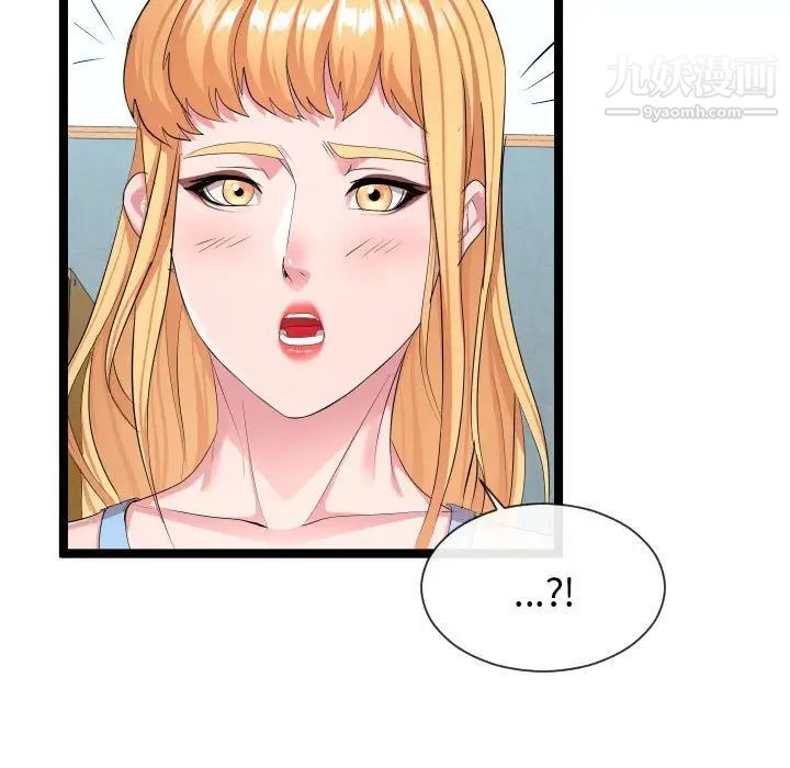 隔壁邻居好奇怪第11话