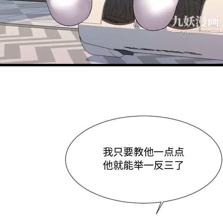 隔壁邻居好奇怪第11话