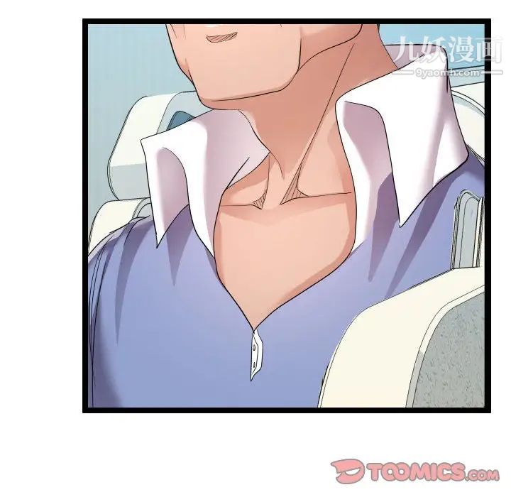 隔壁邻居好奇怪第11话